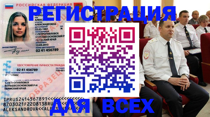 прописка гарантия в Лермонтове