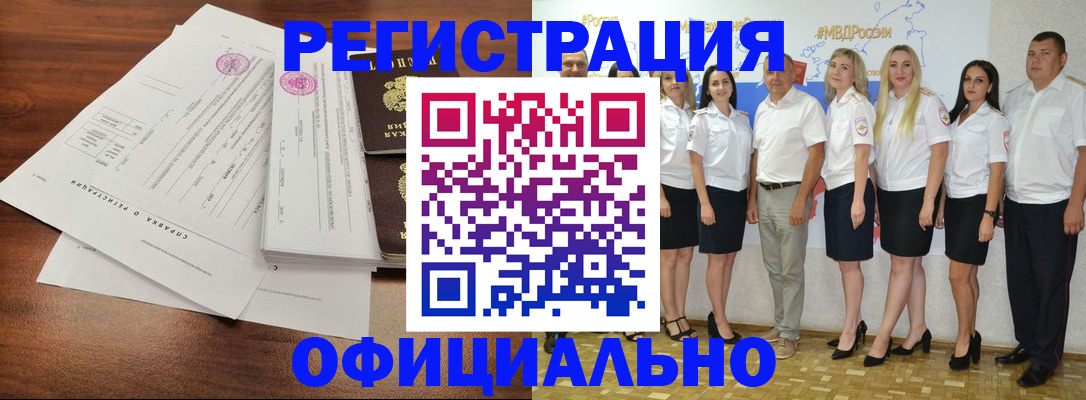 купить прописку в Лермонтове