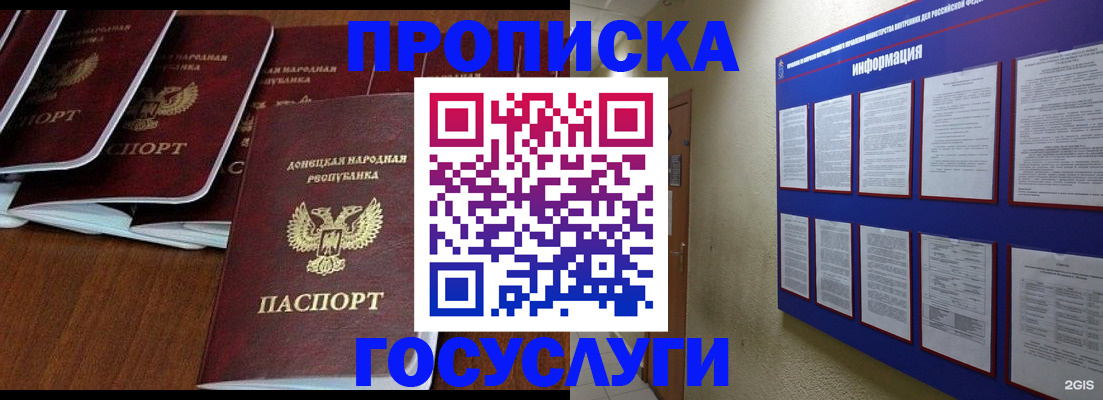 временная регистрация гарантия в Лермонтове